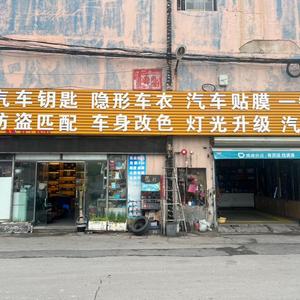 上海龙胜汽车升级改装头像