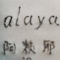东东面包头像