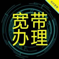 宽带办理570头像