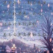 用户7355497702675的个人资料头像