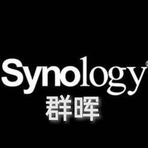 Synology群晖头像