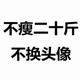 老孙19447头像
