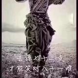 勤能补拙3433头像