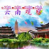 温暖的小云南头像