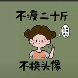 renhuijie0524头像