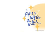 日夜代码人的个人资料头像