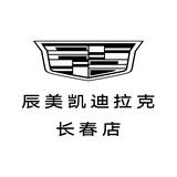 长春辰美凯迪拉克头像