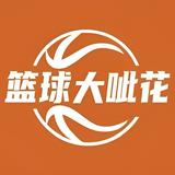 篮球大呲花儿头像