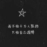知足常乐588588头像