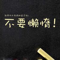 杨剪龙头像