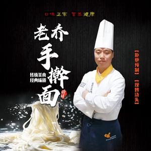 做面的乔布施头像