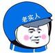 英雄也感冒头像