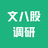 文八股调研头像