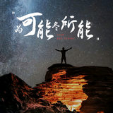 爱游泳的阿昭头像