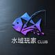 水域玩家路亚Club头像