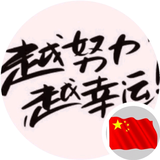 爵士乐天头像