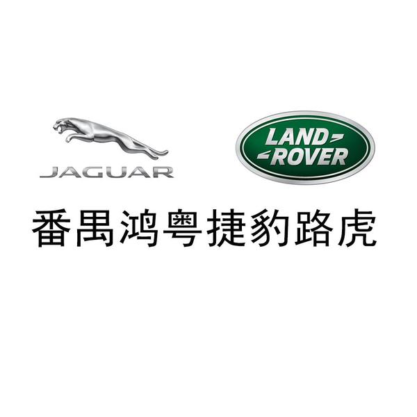 番禺鸿粤捷豹路虎头像