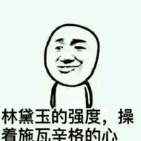 寄宿这一个丶有趣的灵魂头像