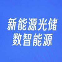 新能源光储头像