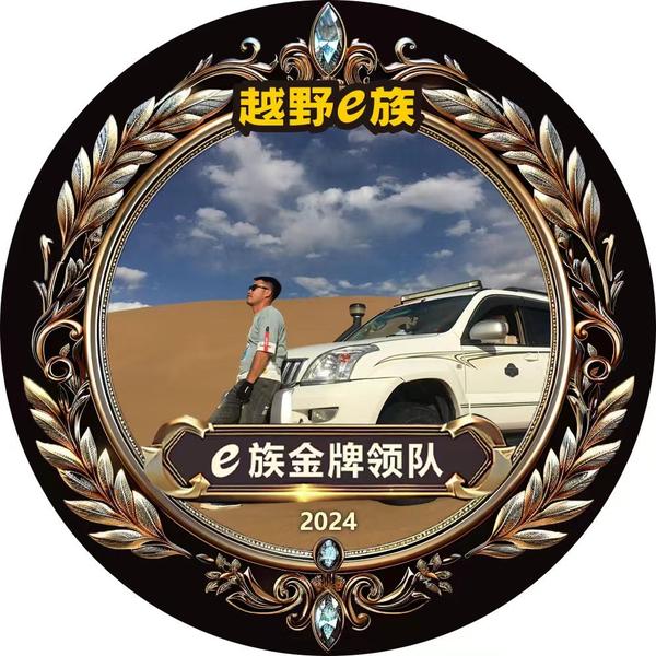 巴丹吉林包力道头像