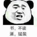 否冷不是王富贵头像
