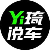 Yi琦说车头像