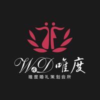 WD唯度婚礼头像