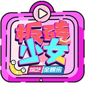 板砖少女头像