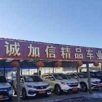 诚加信车业小健头像