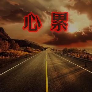 陌路头像