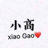 味道不错头像