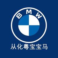 从化粤宝宝马头像