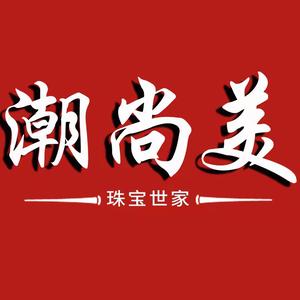 潮尚美品牌直销02头像