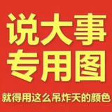 开雅迪电动车的车主头像
