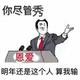 点赞大王头像