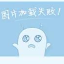 王家薪爱学习的个人资料头像