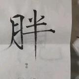 大叔9527头像