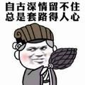 史耀生812头像