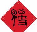 啦啦猫111头像