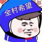 苏邦邦邦头像