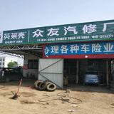 众友汽车修理厂855头像