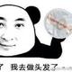 黄奕亲我兄弟头像