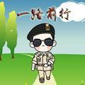 利群哥Z头像