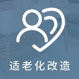 适老化改造公司头像
