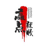 赢点就收85头像