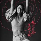 亮晶晶大熊猫头像