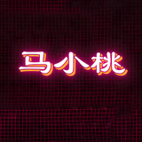 马小桃电影头像