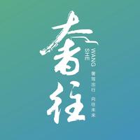 深圳奢往自驾游公司头像