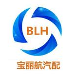 比亚迪南京金龙宝丽航新能源汽车配件肖头像