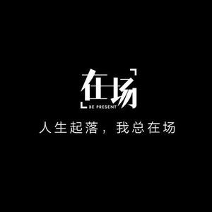 满满的正能量『互』头像